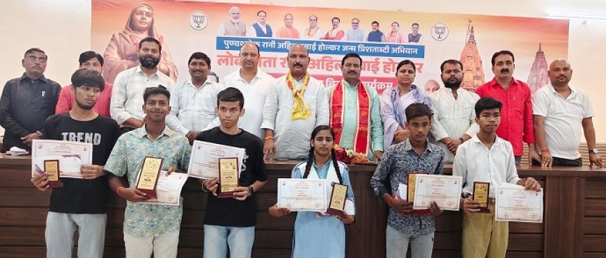 Hardoi News: लोकमाता अहिल्याबाई के व्यक्तित्व से प्रेरणा मिलती है - शंकर लाल लोधी