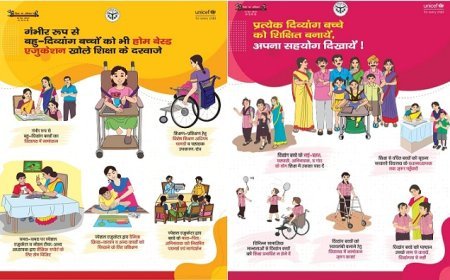 UP News: ‘हर बच्चा खास है’- योगी सरकार ने विशिष्ट आवश्यकता वाले बच्चों के लिए शुरू किया पोस्टर अभियान। 