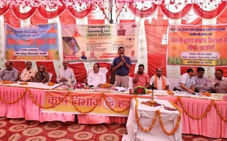 Hardoi News: किसानों को सरकार की योजनाओं व नयी तकनीकी की दी गयी जानकारी। 