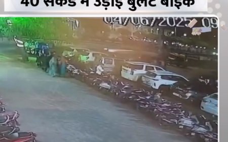 Viral: झांसी में रेलकर्मी की वेशभूषा में चोर की सनसनीखेज चोरी: 40 सेकंड में बुलेट गायब, सीसीटीवी ने खोली पोल।