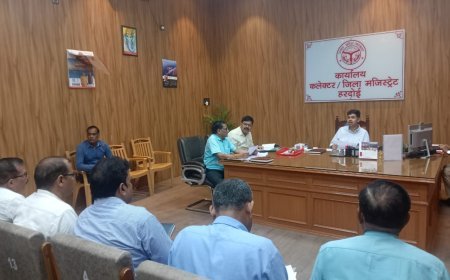 Hardoi News : जिलाधिकारी की अध्यक्षता में हुई चकबंदी विभाग की समीक्षा