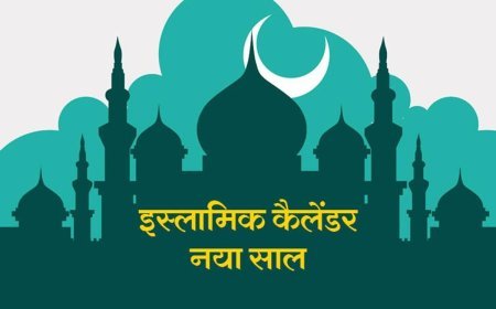 Deoband News: हिजरी कैलेंडर की शुरुआत पर कार्यक्रम का आयोजन