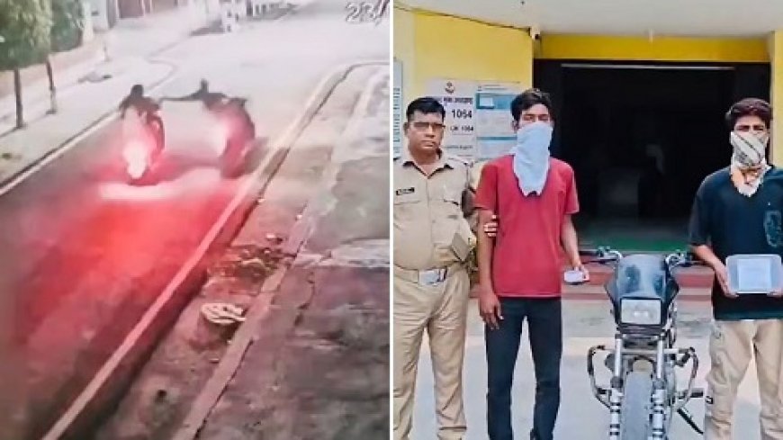 Trending News: हरिद्वार में दिनदहाड़े चेन स्नैचिंग, बाइक समेत गिरा बदमाश, CCTV में कैद हुई वारदात, पुलिस तलाश में जुटी। 