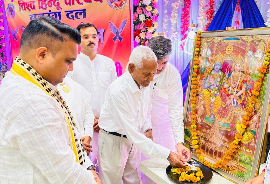 Hardoi News: देश की रक्षा के लिए बजरंगी तैयार, कहा- सेना के साथ योगदान देने में पीछे नहीं रहेगा परिषद, 251 बजरंगी एवं दुर्गावाहिनी बहनो ने ली त्रिशूल दीक्षा 