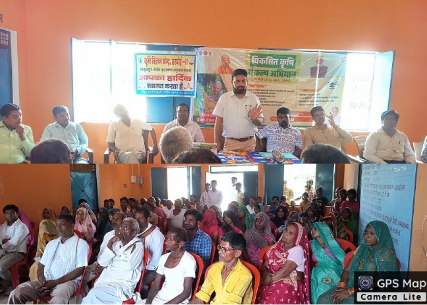 Hardoi News: कृषि संकल्प अभियान-2025- किसानों को आधुनिक कृषि तकनीकों की दी गई जानकारी। 