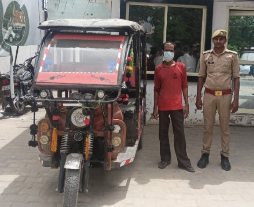Hardoi News: हरदोई के शाहाबाद में ई-रिक्शा चोरी के आरोपी को पुलिस ने किया गिरफ्तार