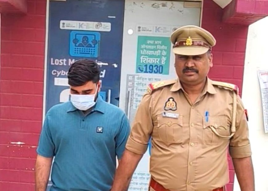 Hardoi News: हरदोई साइबर क्राइम पुलिस ने इंस्टाग्राम हैकिंग और फोटो वायरल करने के आरोपी को किया गिरफ्तार