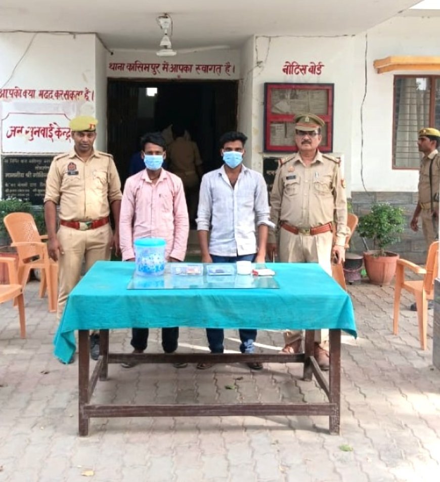 Hardoi News: हरदोई के कासिमपुर में दो शातिर चोर गिरफ्तार, चोरी के आभूषण, मोबाइल और नकदी बरामद