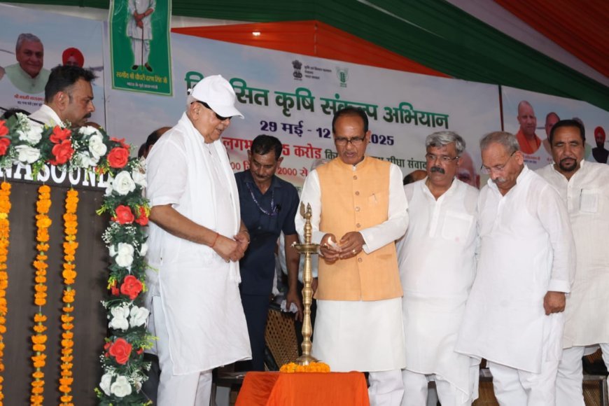 Lucknow News: केंद्रीय कृषि मंत्री शिवराज सिंह चौहान ने मेरठ में किसानों से किया संवाद, चौथे दिन तक लगभग 32 लाख किसान कर चुके हैं प्रतिभाग