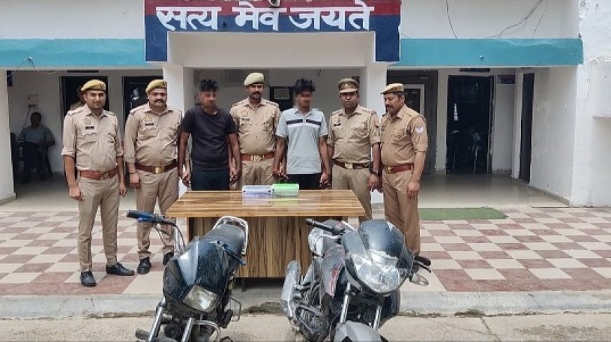 Hathras News: सासनी पुलिस ने 2 वाहन चोरो को चोरी की मोटरसाइकिल सहित गिरफ्तार किया। 