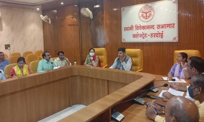 Hardoi News: जिलाधिकारी की अध्यक्षता में हुई पोषण समिति की बैठक, दिए आवश्यक दिशा - निर्देश। 