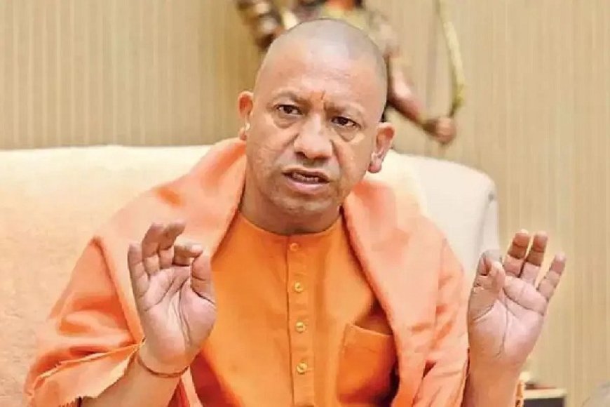 UP News: प्रदेश के 11 जिलों में 15 नए एमएसएमई औद्योगिक क्षेत्रों की स्थापना के कार्य में तेजी लाएगी योगी सरकार। 