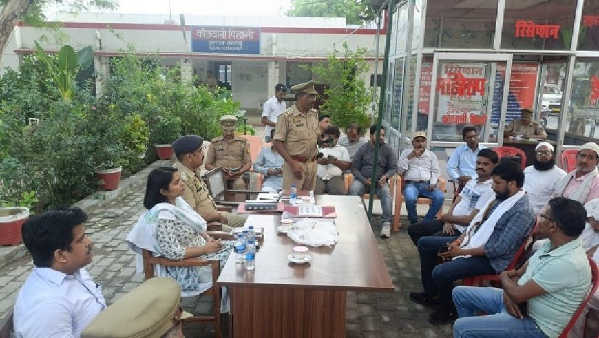Hardoi News: बकरीद को लेकर पिहानी थाना प्रांगण में हुई पीस कमेटी की बैठक, खुले में किसी तरह की न करें कुर्बानी- एसडीएम