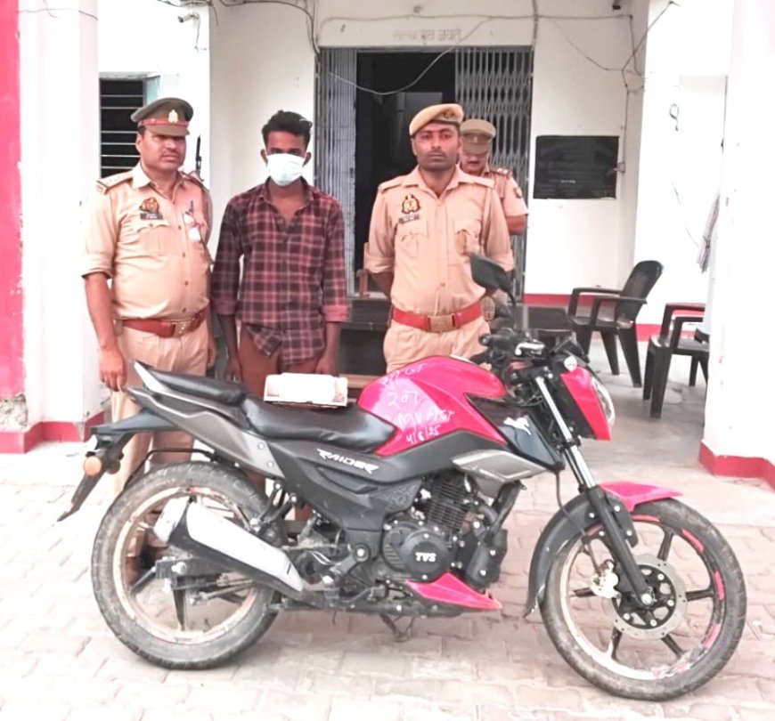 Hardoi News: मोबाइल छीनने के मामले में एक अभियुक्त मोटरसाइकिल सहित गिरफ्तार