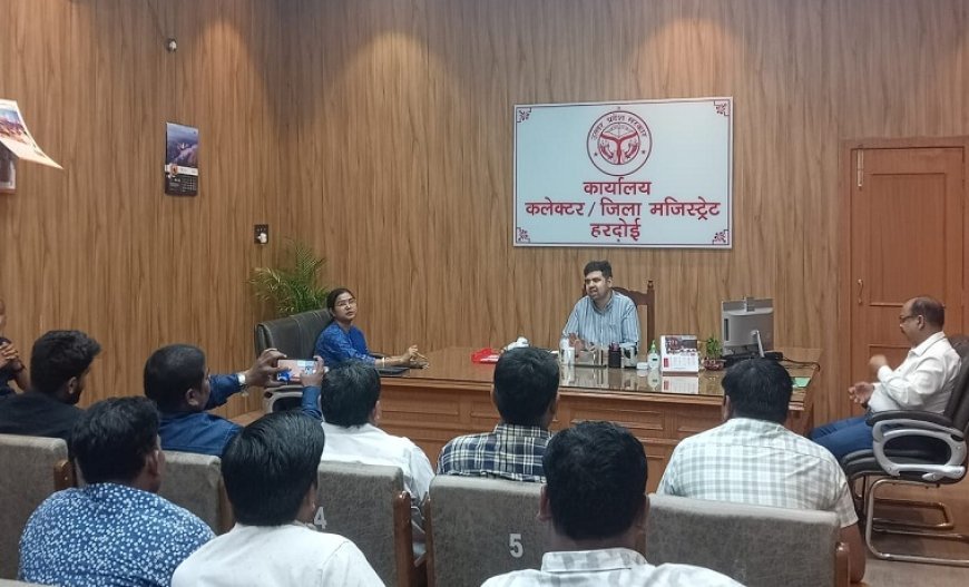 Hardoi News: मुख्यमंत्री युवा उद्यमी योजना के सम्बन्ध में जिलाधिकारी ने किया संवाद। 