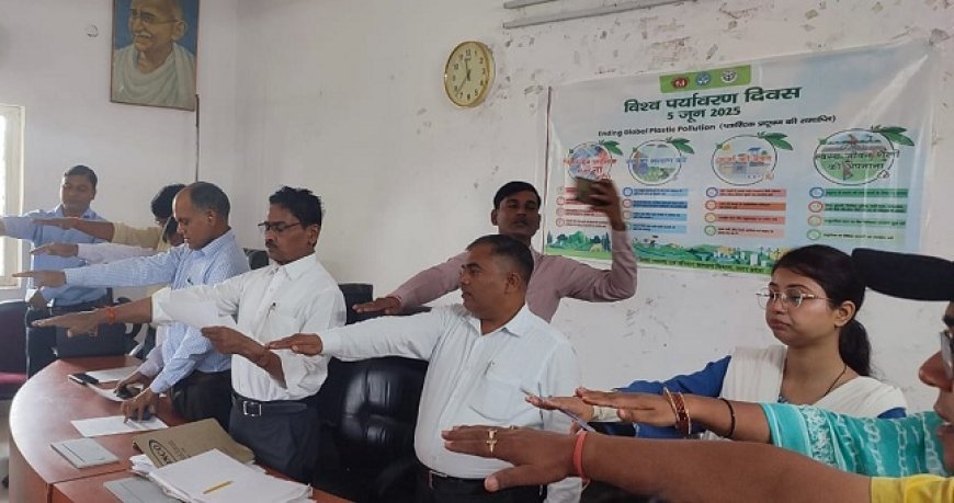 Hardoi News: जनपद में मनाया गया विश्व पर्यावरण दिवस, पर्यावरण सरंक्षण को लेकर दिलाई गई शपथ ।