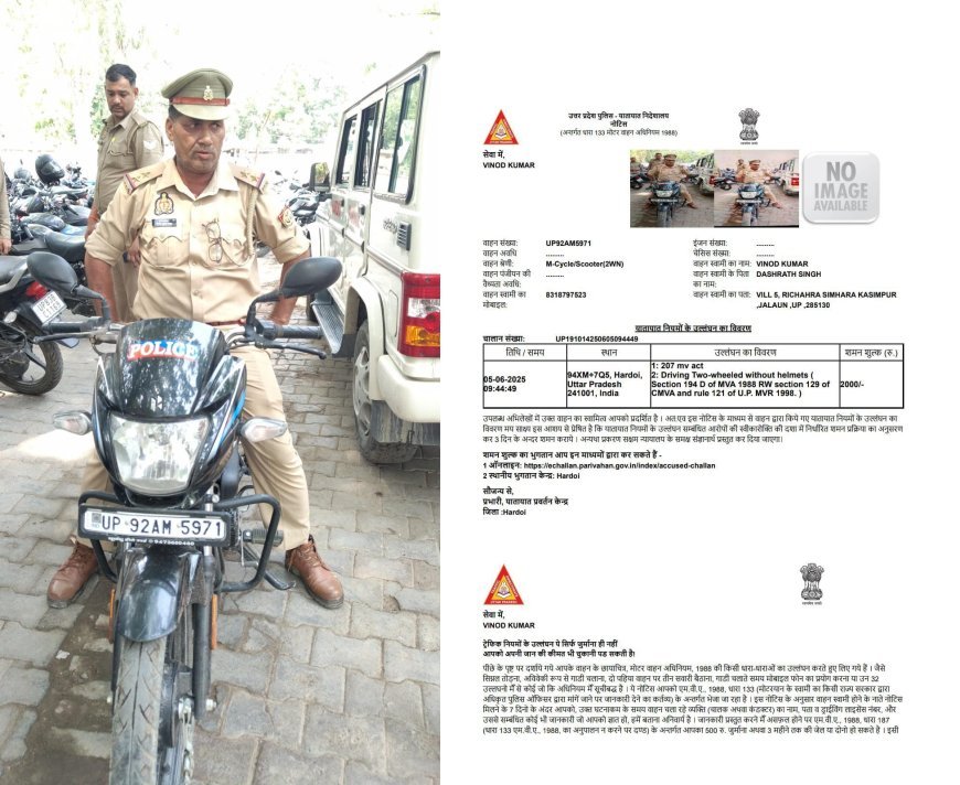 Hardoi News: हरदोई पुलिस ने बिना हेल्मेट मोटरसाइकिल चलाने वाले उपनिरीक्षक पर की कार्रवाई