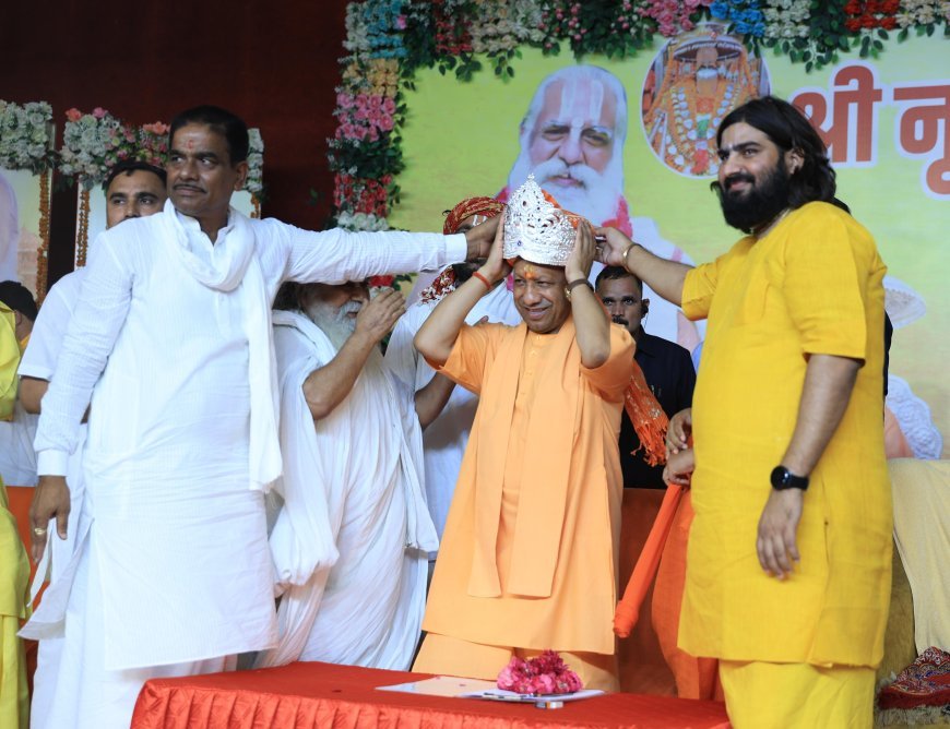 Ayodhya News: महंत नृत्यगोपाल दास के 87वें जन्मदिन पर आयोजित कार्यक्रम में बोले CM- अयोध्या में लौट रहा त्रेतायुगीन वैभव