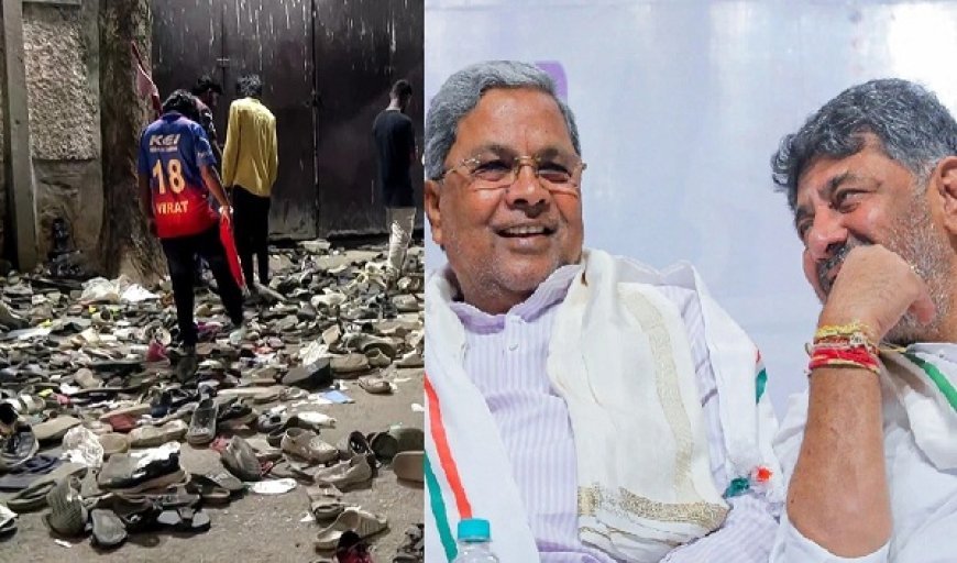 Politics News: बेंगलुरु भगदड़ त्रासदी- कर्नाटक CM और डिप्टी CM के खिलाफ शिकायत, हाई कोर्ट ने लिया स्वत: संज्ञान, सुनवाई आज। 