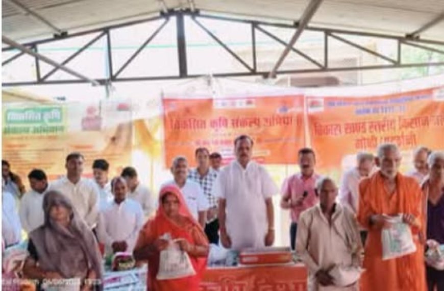 Hardoi News: किसान मेले में विधायक ने बांटी दवाएं, बीज किट एवं उपकरण, किया किसानों से संवाद। 