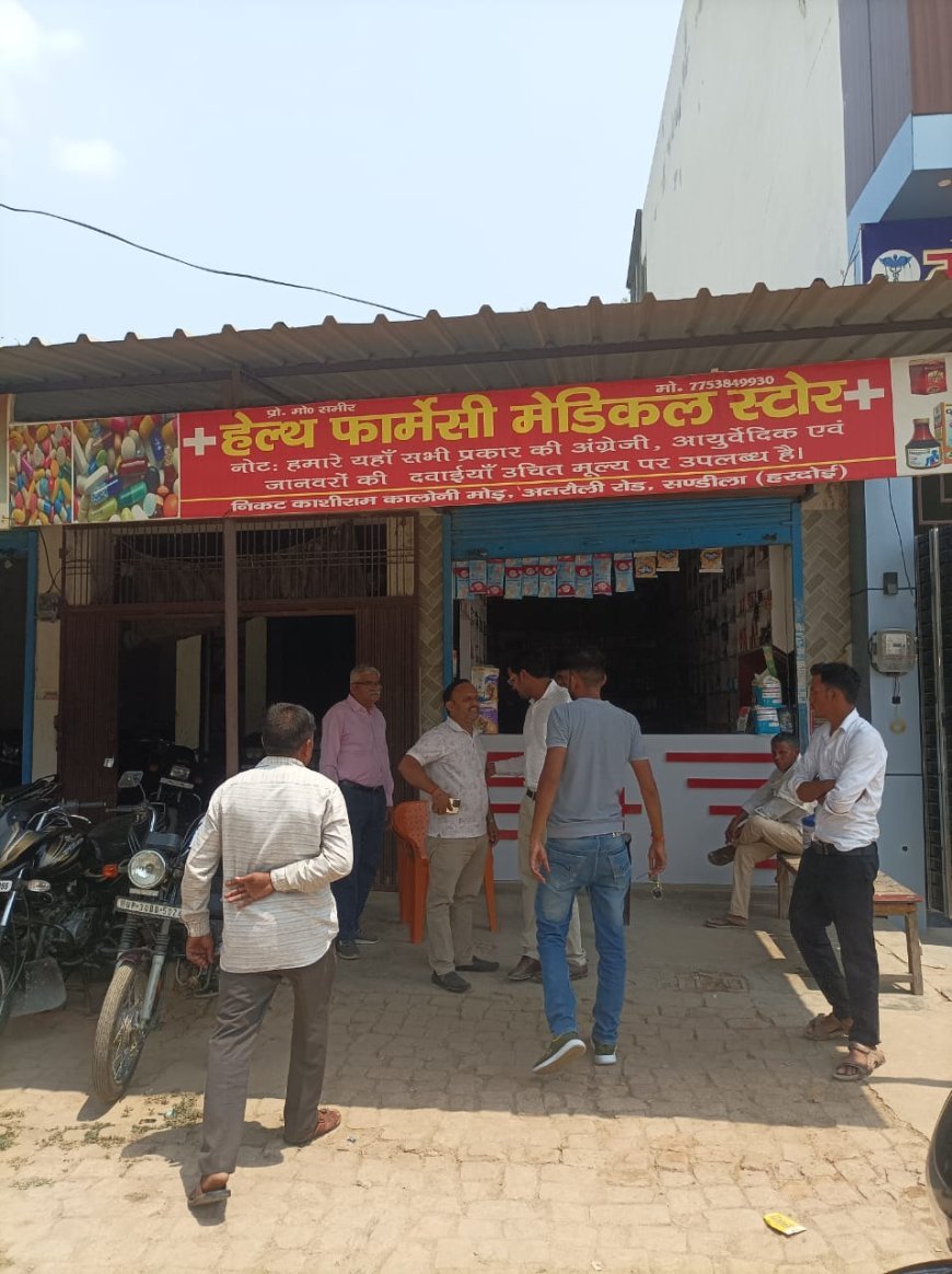 Hardoi News : संडीला में नकली और अवैध औषधियों पर छापेमारी, मेडिकल स्टोर सील