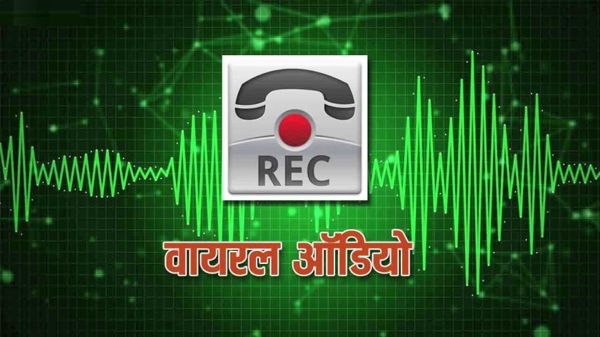 Deoband News: लखनौती गोलीकांड- मुजफ्फरनगर के आरोपी की धमकी भरी ऑडियो वायरल, घायल संजय के छोटे बेटे पारस को दे रहा घर में घुसकर गोली मारने की धमकी