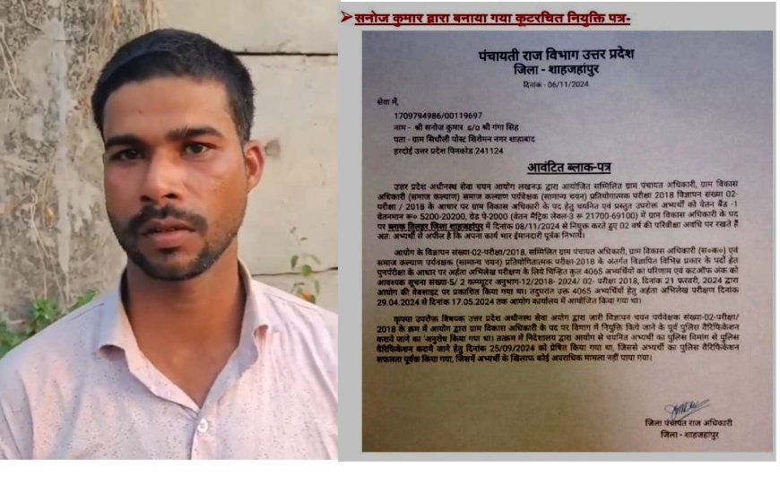 Hardoi News: फर्जी ग्राम विकास अधिकारी ने रची लूट की फर्जी कहानी, Youtube देखकर बनाया फर्जी नियुक्ति पत्र, हरदोई पुलिस ने खोला राज