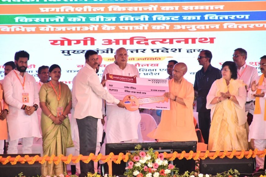 Lucknow News : 50 हजार लघु किसानों को 1000 करोड़ का ऋण, गांवों में रोजगार के खुले नए द्वार, साहूकारों व सूदखोरों के शोषण से किसानों को मुक्त कराया गया