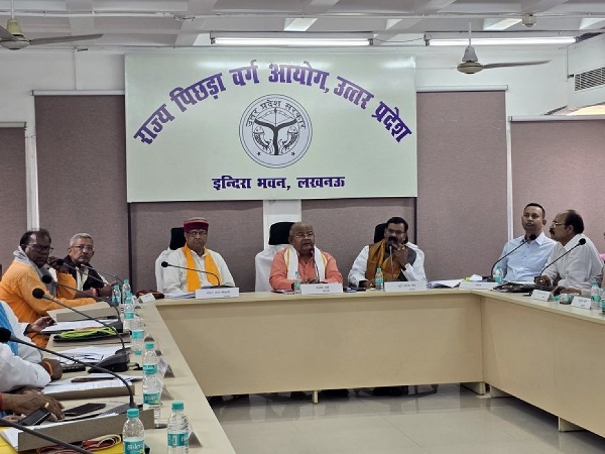 UP News: अध्यक्ष राजेश वर्मा ने की अध्यक्षता में पिछड़ा वर्ग आयोग की मासिक बैठक  सम्पन्न। 