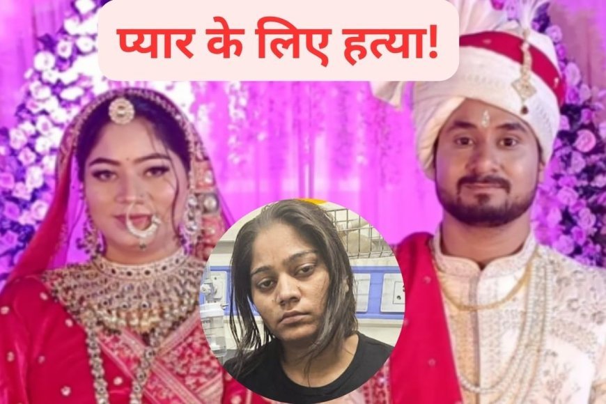 Raja Raghuvanshi Murder Case: 'शादी से पहले ही दी थी हत्या की धमकी- सोनम की मां को थी राज के साथ अफेयर की जानकारी, फिर भी चुप रहा परिवार'