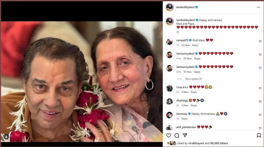 Bollywood News: धर्मेंद्र और प्रकाश कौर की 71वीं शादी की सालगिरह, बॉबी देओल ने शेयर की अनदेखी तस्वीर, लिखा भावुक नोट। 