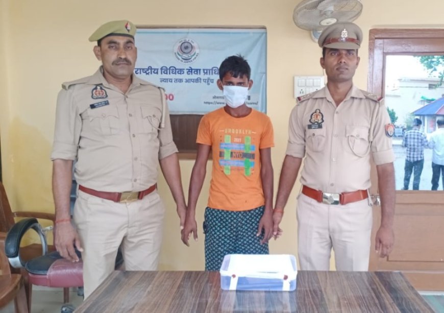 Hardoi News: हरदोई में अवैध शस्त्र के साथ अभियुक्त गिरफ्तार