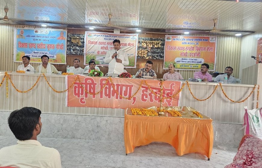 Hardoi News: कृषक जागरूकता कार्यक्रम- युवाओं को कृषि में भागीदारी बढ़ाते हुये संरक्षित खेती में भी आना होगा - धमेन्द्र सिंह