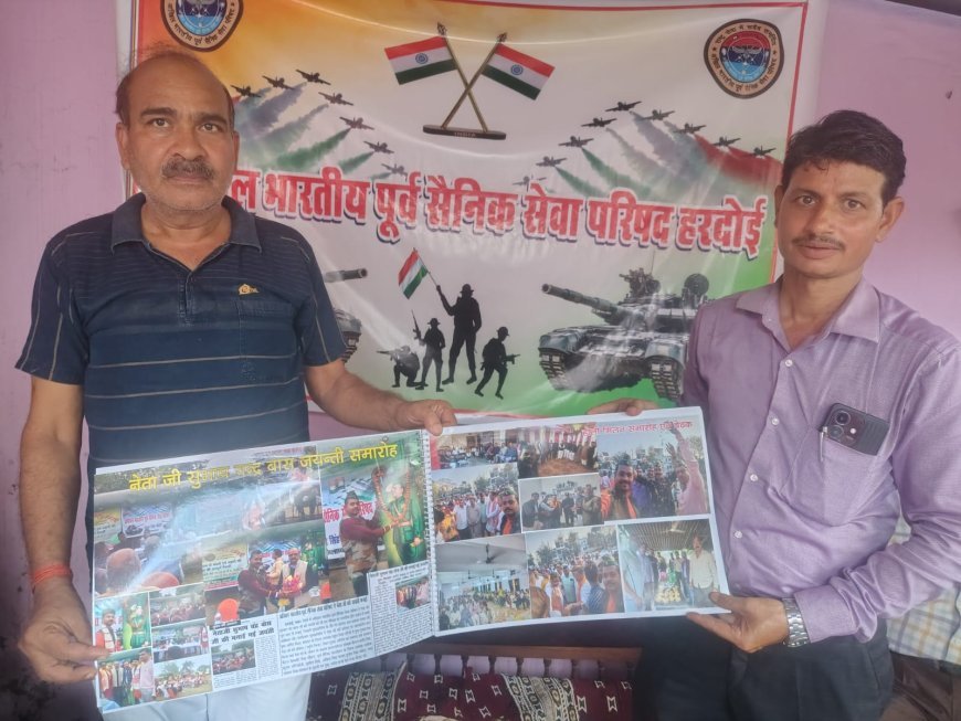 Hardoi News : हरदोई में अखिल भारतीय पूर्व सैनिक सेवा परिषद की बैठक, मातृ शक्ति संगठन के गठन पर चर्चा