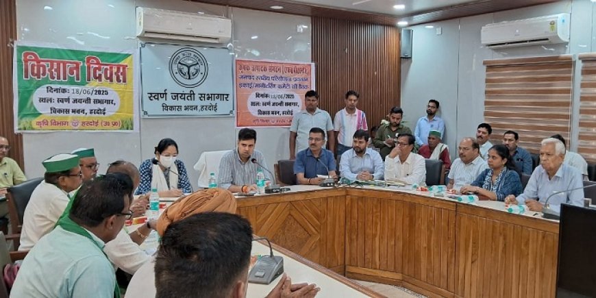 Hardoi News: किसान दिवस का किया गया आयोजन, जिलाधिकारी ने दिए आवश्यक दिशा-निर्देश। 