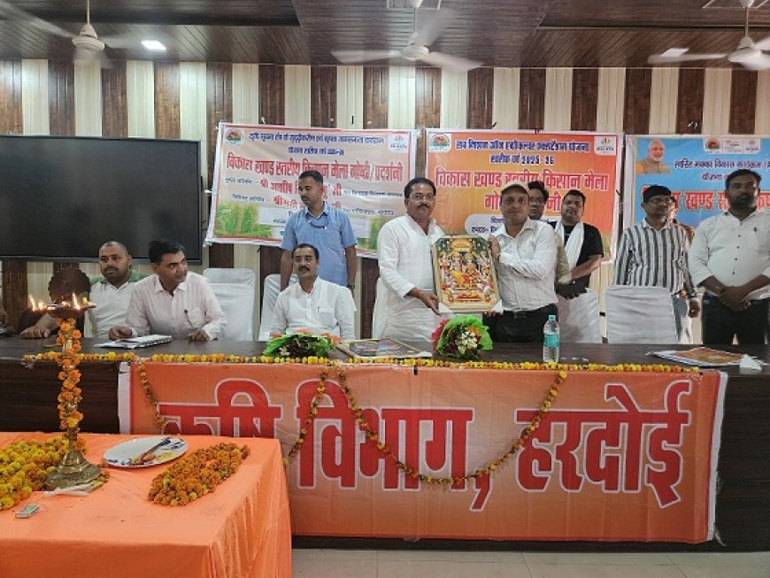 Hardoi News: जैविक खेती को बढ़ावा देना चाहिये, ताकि अगली पीढ़ी को सुरक्षित भोजन, शुद्ध जल और उपजाऊ भूमि मिल सके - विधायक