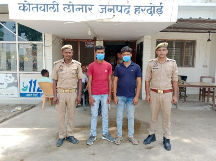 Hardoi News : हरदोई में मारपीट और गाली-गलौज के मामले में त्वरित पुलिस कार्रवाई: दो अभियुक्त गिरफ्तार