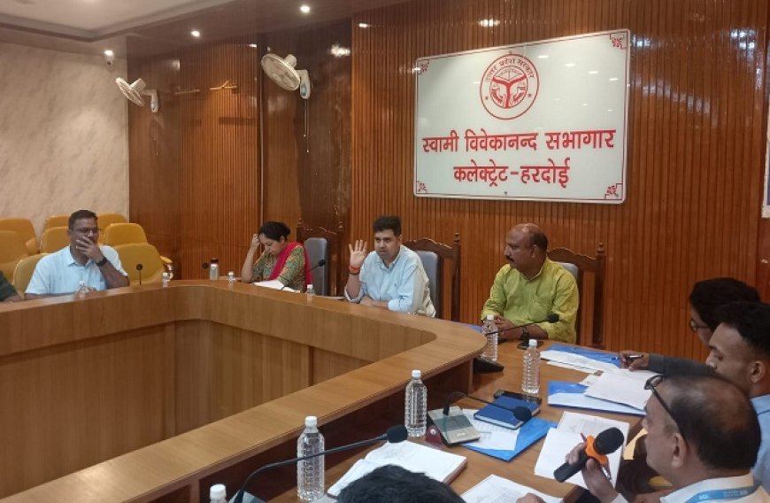 Hardoi News: जिलाधिकारी की फटकार- बैंकों को सरकारी योजनाओं में तेजी लाने और सीडी रेशियो सुधारने के सख्त निर्देश। 