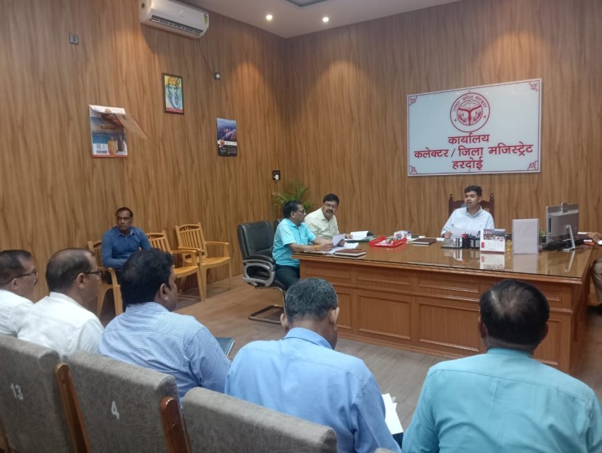 Hardoi News : जिलाधिकारी की अध्यक्षता में हुई चकबंदी विभाग की समीक्षा