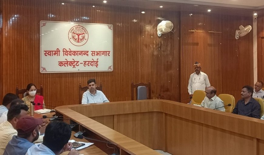 Hardoi News: जिलाधिकारी की अध्यक्षता में नेडा व विद्युत विभाग की समीक्षा, पीएम सूर्यघर योजना में प्रगति लाने के निर्देश। 