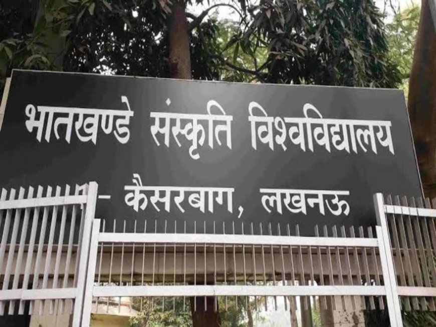 Lucknow News : भातखण्डे संस्कृति विश्वविद्यालय लखनऊ में आयोजित होगा सूर्य नमस्कार योग मुद्रा एवं योग का अभ्यास