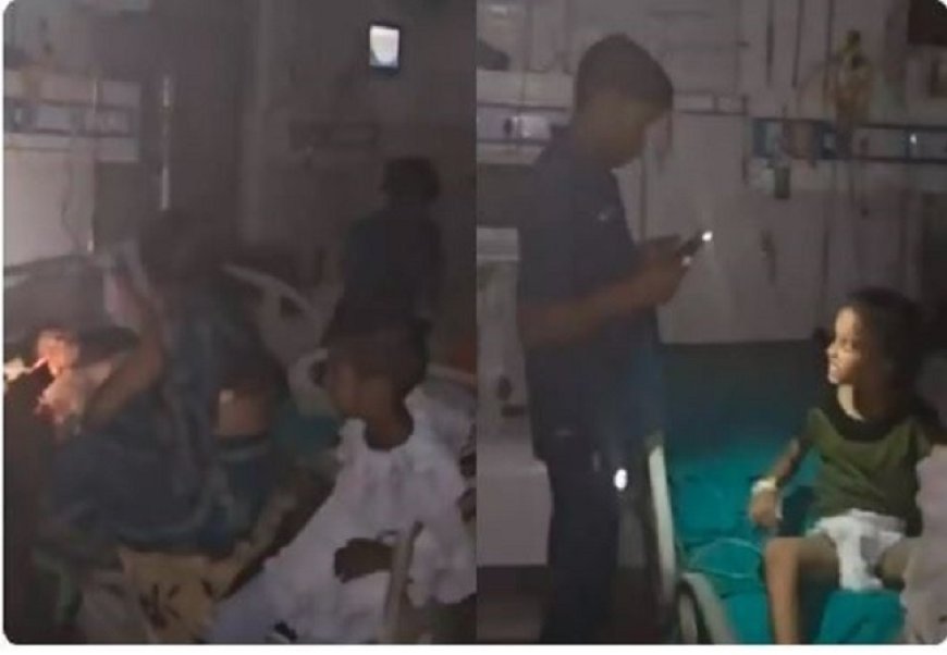 हरदोई जिला अस्पताल में बिजली कटौती का कहर: गर्मी में मरीजों का हाल बेहाल, टॉर्च की रोशनी में इलाज। 