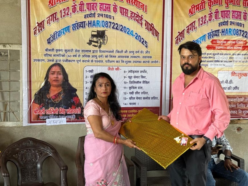 Hardoi News: चतरखा बरनई में कृष्णा कुमारी सेवा संस्थान ने लगाया निःशुल्क स्वास्थ्य शिविर, सैकड़ों ग्रामीणों ने उठाया लाभ