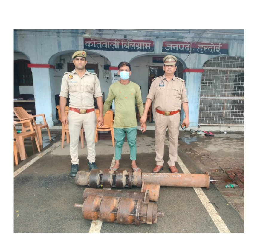 Hardoi News: हरदोई के बिलग्राम में सिंचाई विभाग के सामान की चोरी का खुलासा, एक आरोपी गिरफ्तार
