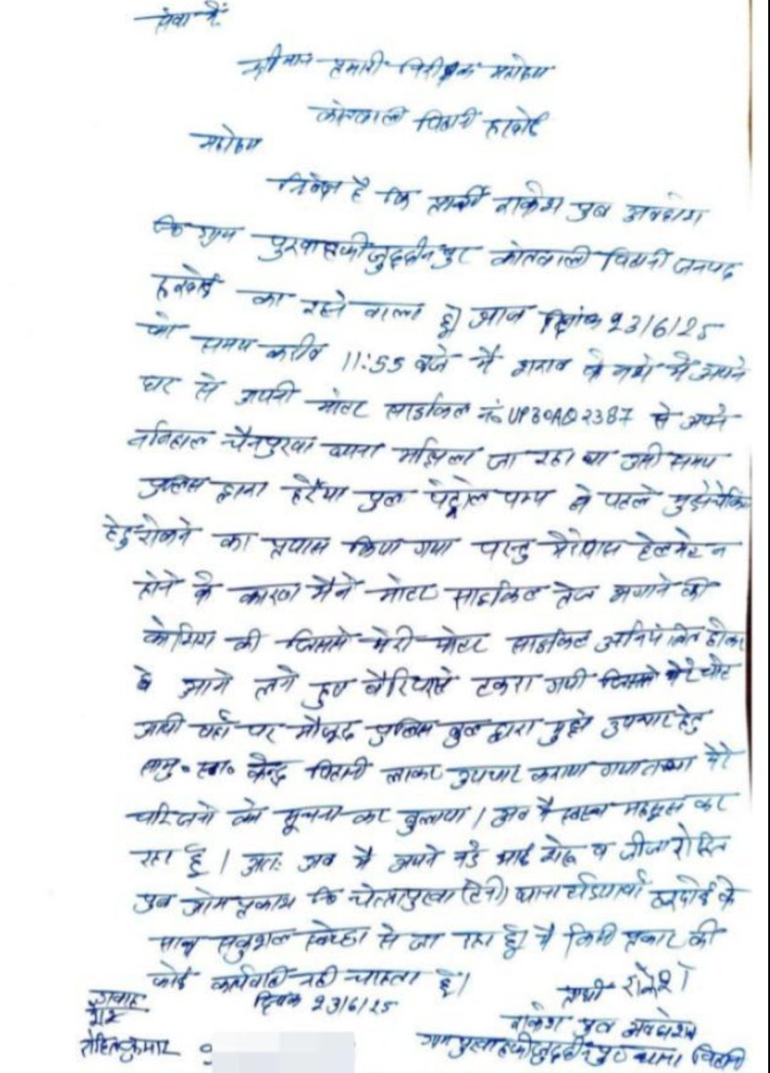 Hardoi News : पिहानी में नशे में बिना हेलमेट मोटरसाइकिल चलाने वाला चालक दुर्घटना में घायल