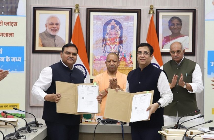 UP News: किसानों की आय बढ़ाने और पशुपालन को सशक्त बनाने की दिशा में बड़ा कदम, यूपी सरकार और एनडीडीबी के बीच एमओयू हस्ताक्षरित। 