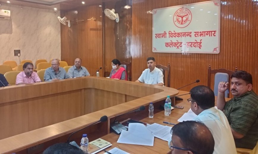 Hardoi News: जिलाधिकारी की अध्यक्षता में हुई उद्योग व व्यापार बंधु की बैठक, उद्योगों की समस्याओं के निस्तारण पर जोर। 