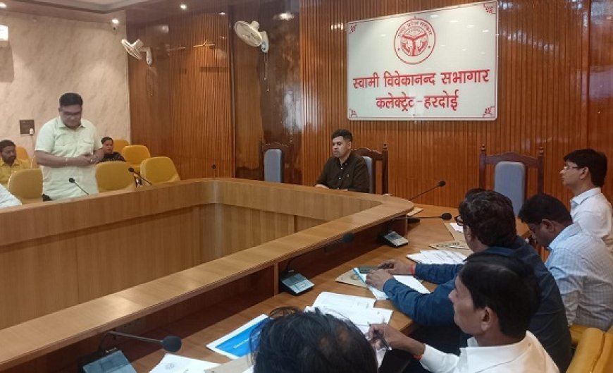 Hardoi News: जिला स्वास्थ्य समिति की बैठक- स्वास्थ्य सेवाओं में सुधार के निर्देश। 