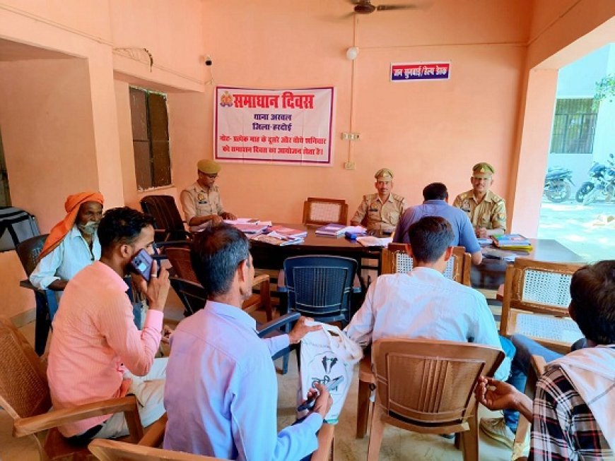 Hardoi News: थाना समाधान दिवस में आईं 20 शिकायतें, राजस्व विभाग से संबंधित 3 शिकायतों में टीम गई मौके पर। 