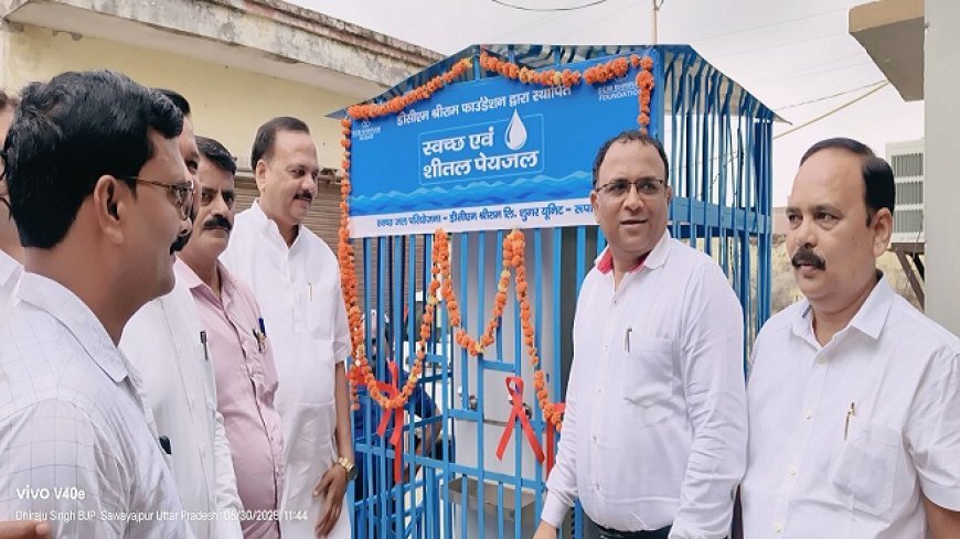 Hardoi News: सवायजपुर में विधायक ने किया पेयजल वाटर फ्रीजर और डिजिटल लाइब्रेरी का लोकार्पण। 